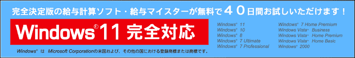 無料お試し版・ダウンロードページへ