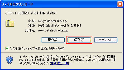 ファイルの保存を行ってください。