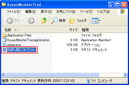 お試し版についてをお読みくださいませ。