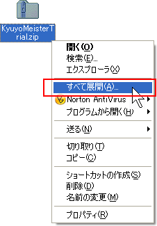 【すべて展開】をクリックしてください。