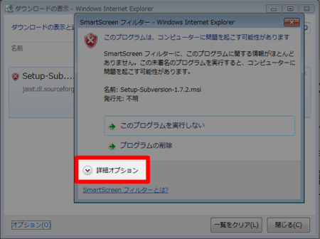 以下のダイアログが表示された状態で、「詳細オプション」を選択します。